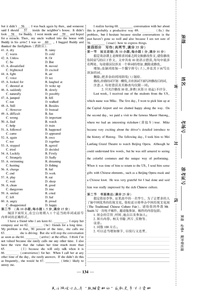 名师同步导学英语外研版必修4_名师同步导学_高中英语