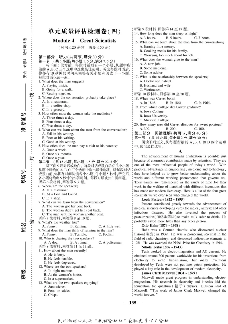 名师同步导学英语外研版必修4_名师同步导学_高中英语