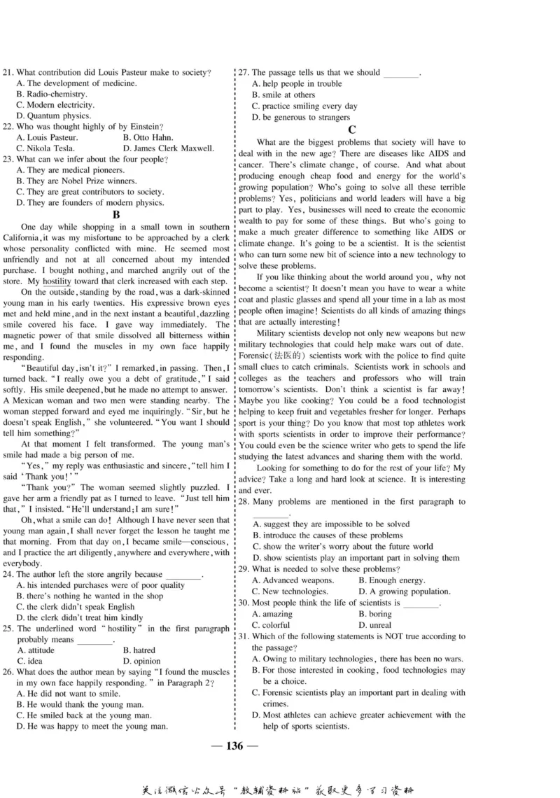 名师同步导学英语外研版必修4_名师同步导学_高中英语