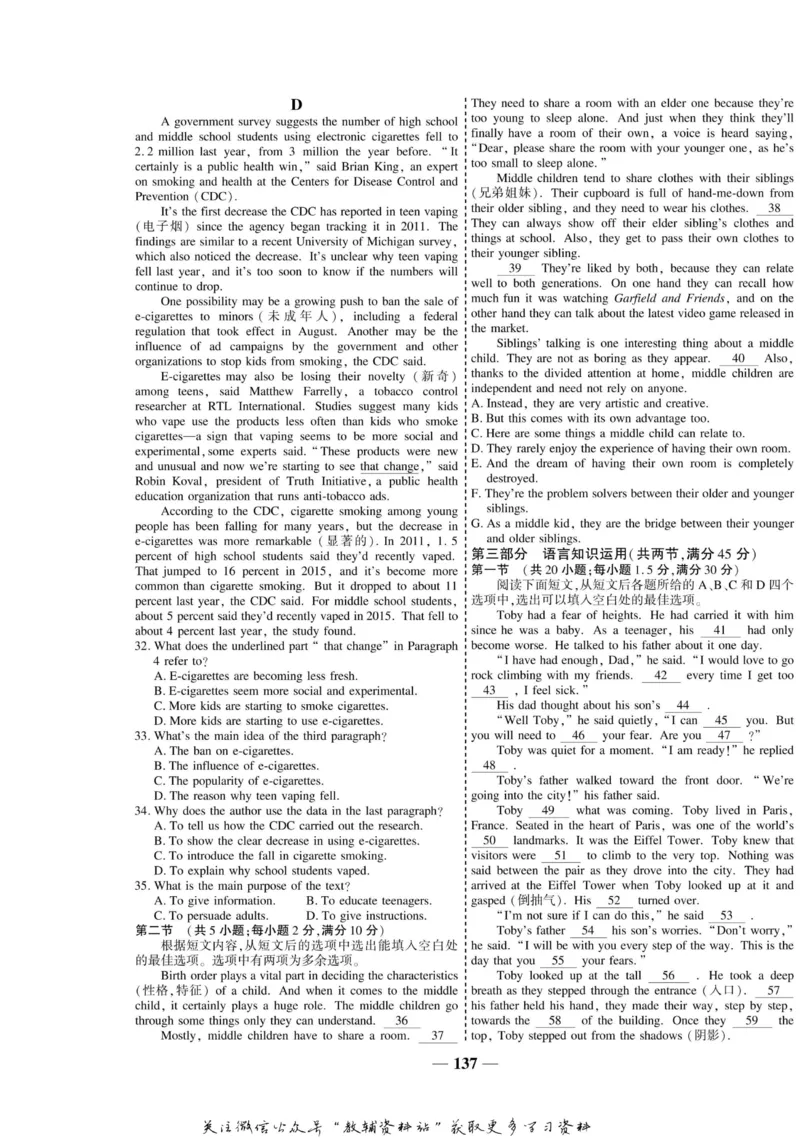 名师同步导学英语外研版必修4_名师同步导学_高中英语