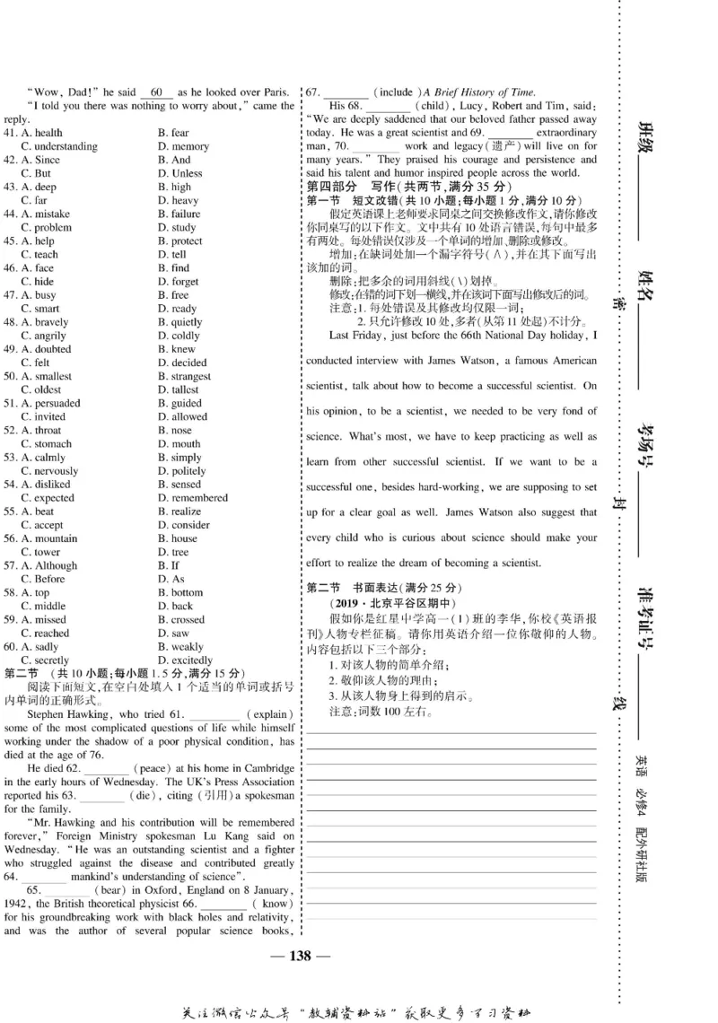 名师同步导学英语外研版必修4_名师同步导学_高中英语