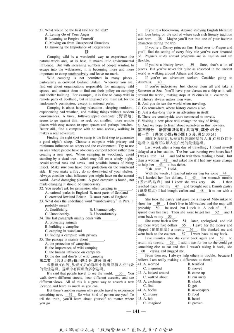 名师同步导学英语外研版必修4_名师同步导学_高中英语