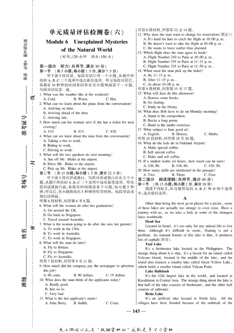 名师同步导学英语外研版必修4_名师同步导学_高中英语