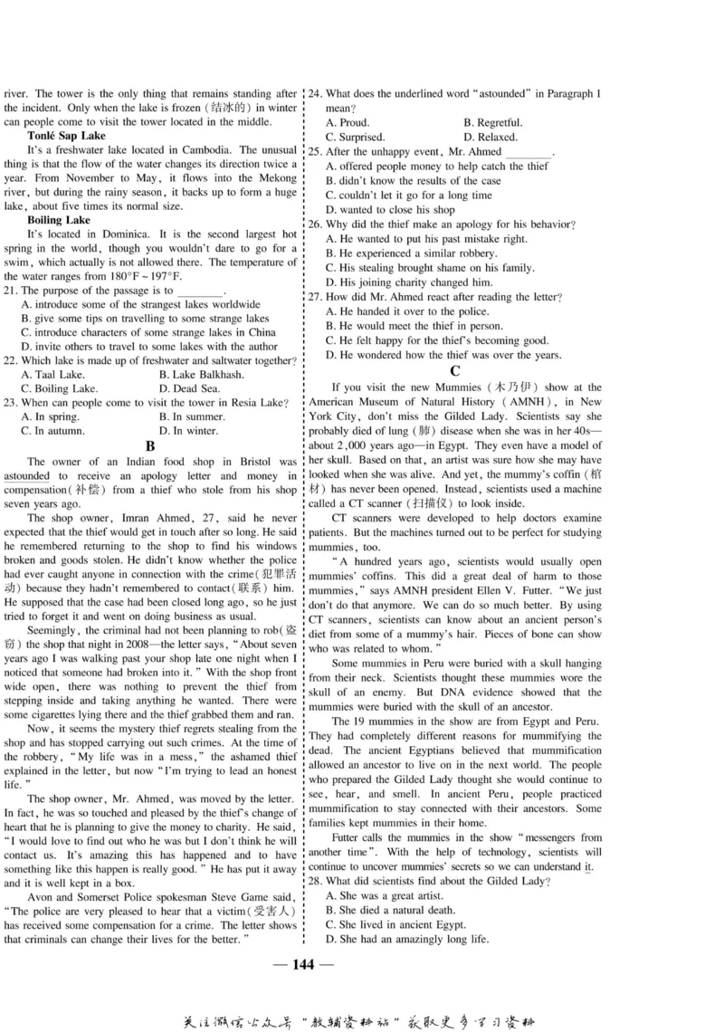 名师同步导学英语外研版必修4_名师同步导学_高中英语