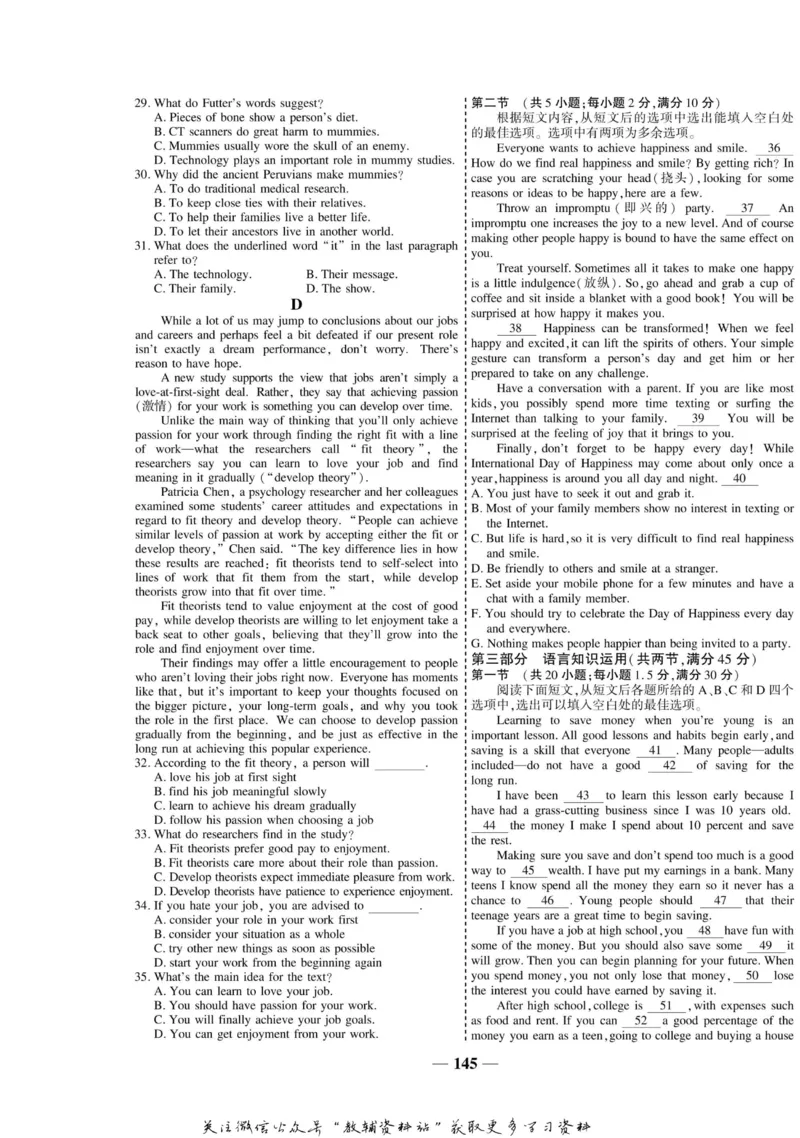 名师同步导学英语外研版必修4_名师同步导学_高中英语