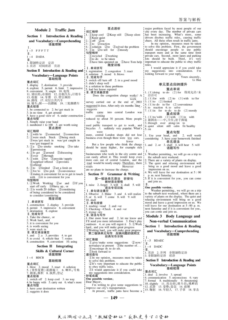 名师同步导学英语外研版必修4_名师同步导学_高中英语