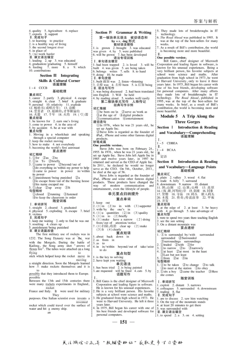 名师同步导学英语外研版必修4_名师同步导学_高中英语