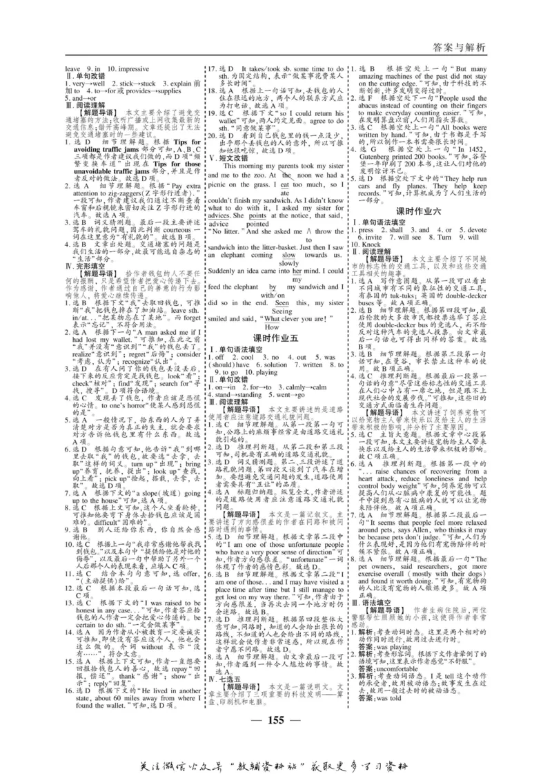 名师同步导学英语外研版必修4_名师同步导学_高中英语