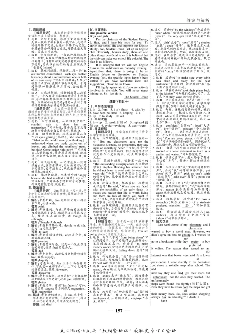 名师同步导学英语外研版必修4_名师同步导学_高中英语
