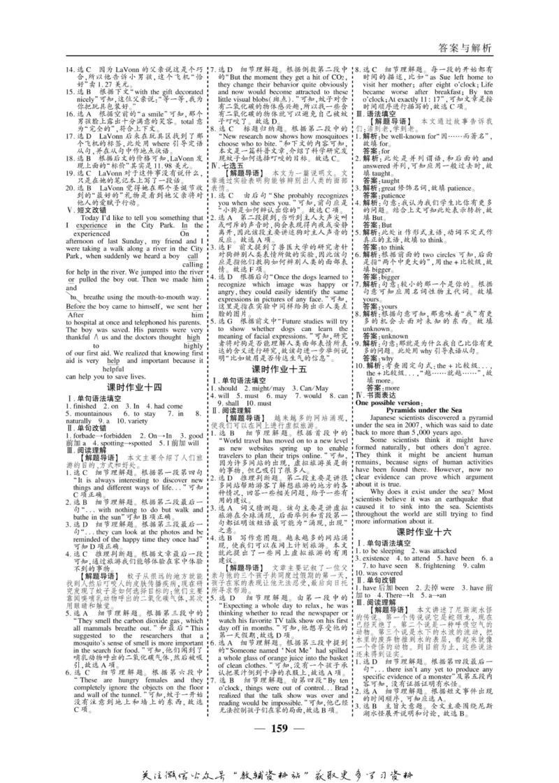 名师同步导学英语外研版必修4_名师同步导学_高中英语