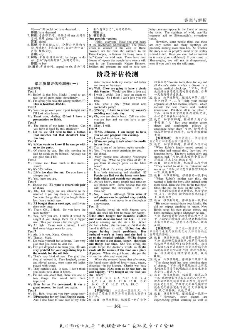 名师同步导学英语外研版必修4_名师同步导学_高中英语