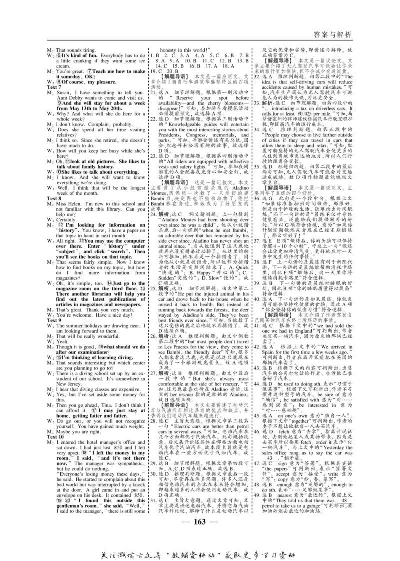 名师同步导学英语外研版必修4_名师同步导学_高中英语