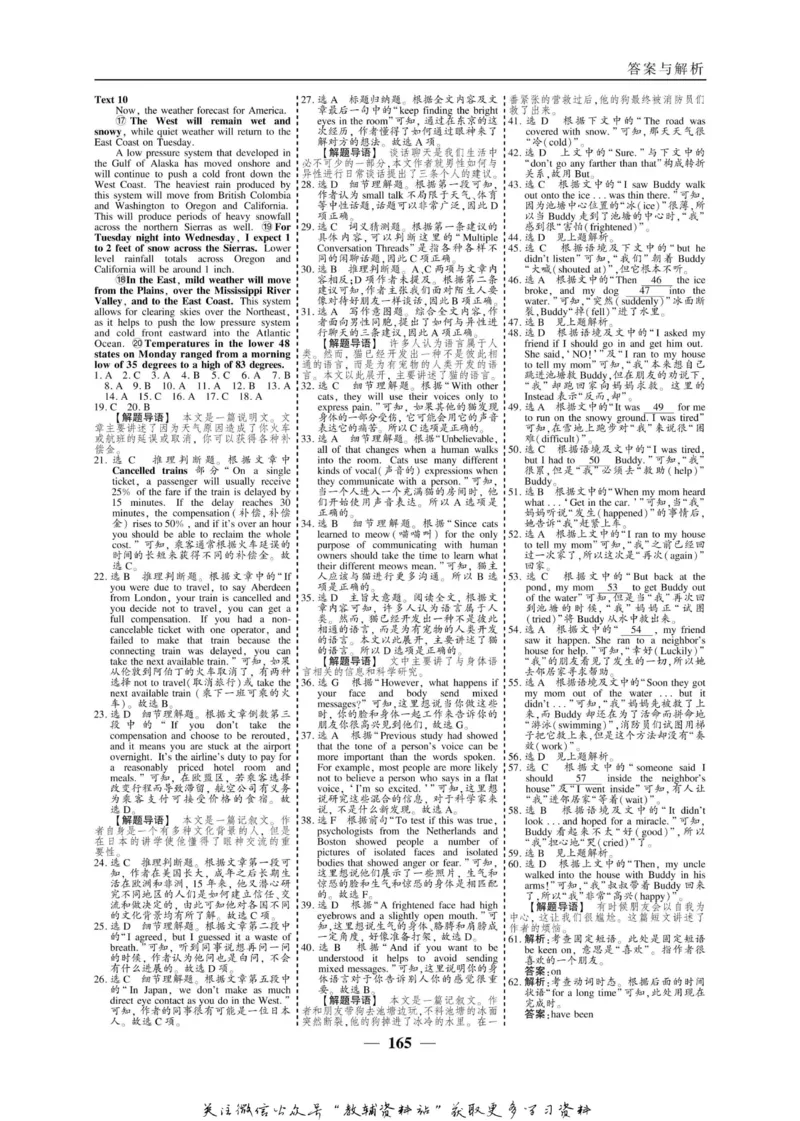 名师同步导学英语外研版必修4_名师同步导学_高中英语