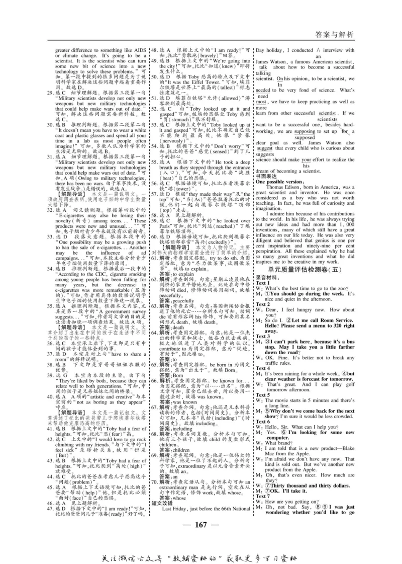 名师同步导学英语外研版必修4_名师同步导学_高中英语