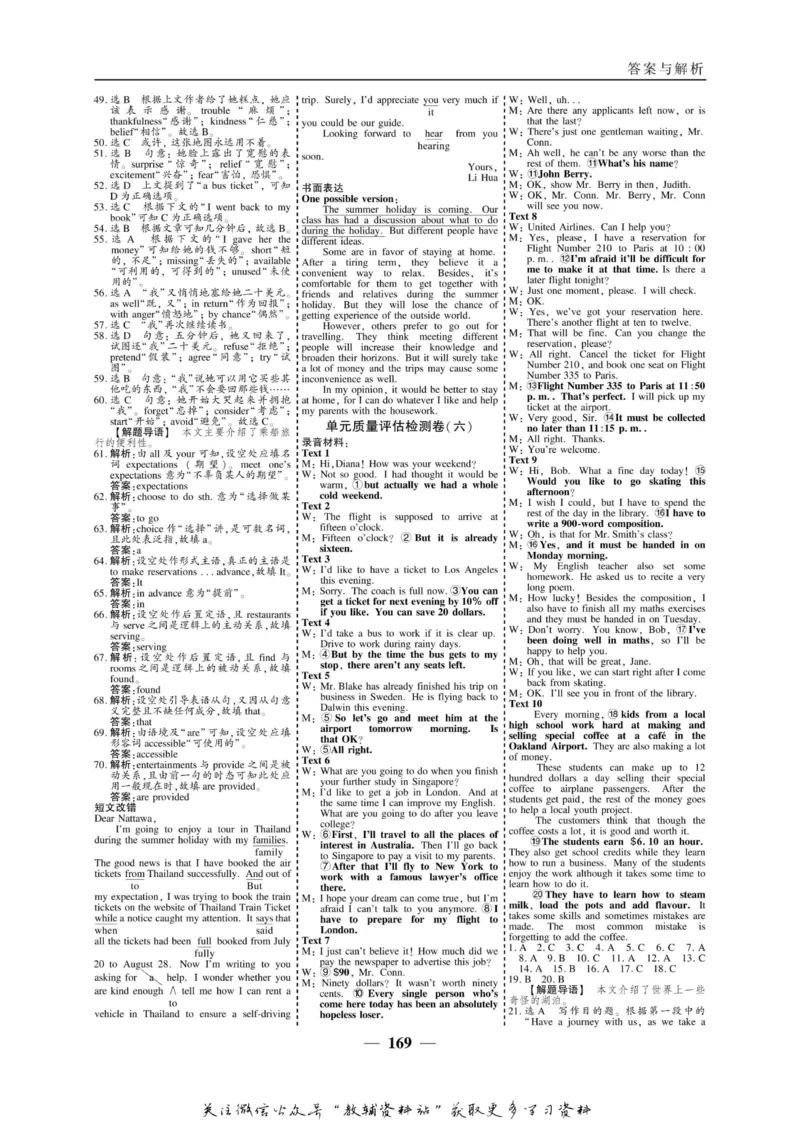 名师同步导学英语外研版必修4_名师同步导学_高中英语