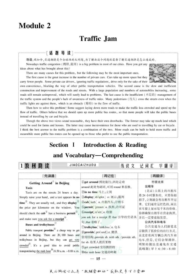 名师同步导学英语外研版必修4_名师同步导学_高中英语