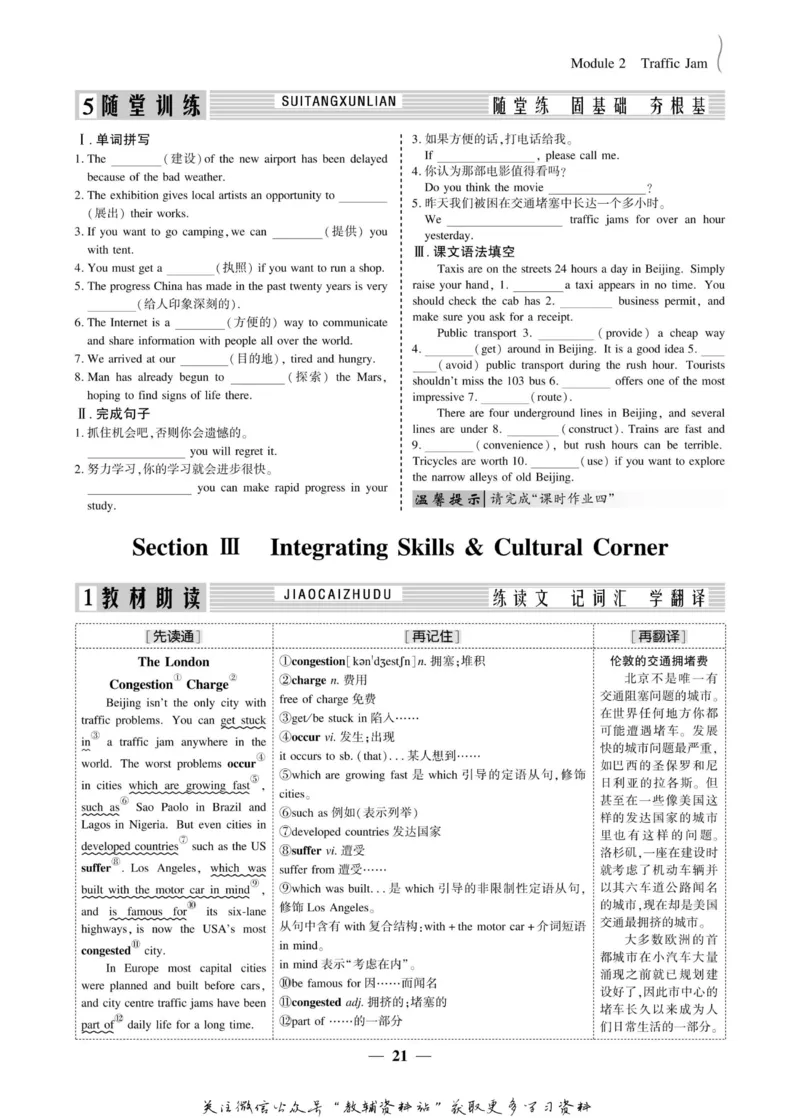 名师同步导学英语外研版必修4_名师同步导学_高中英语