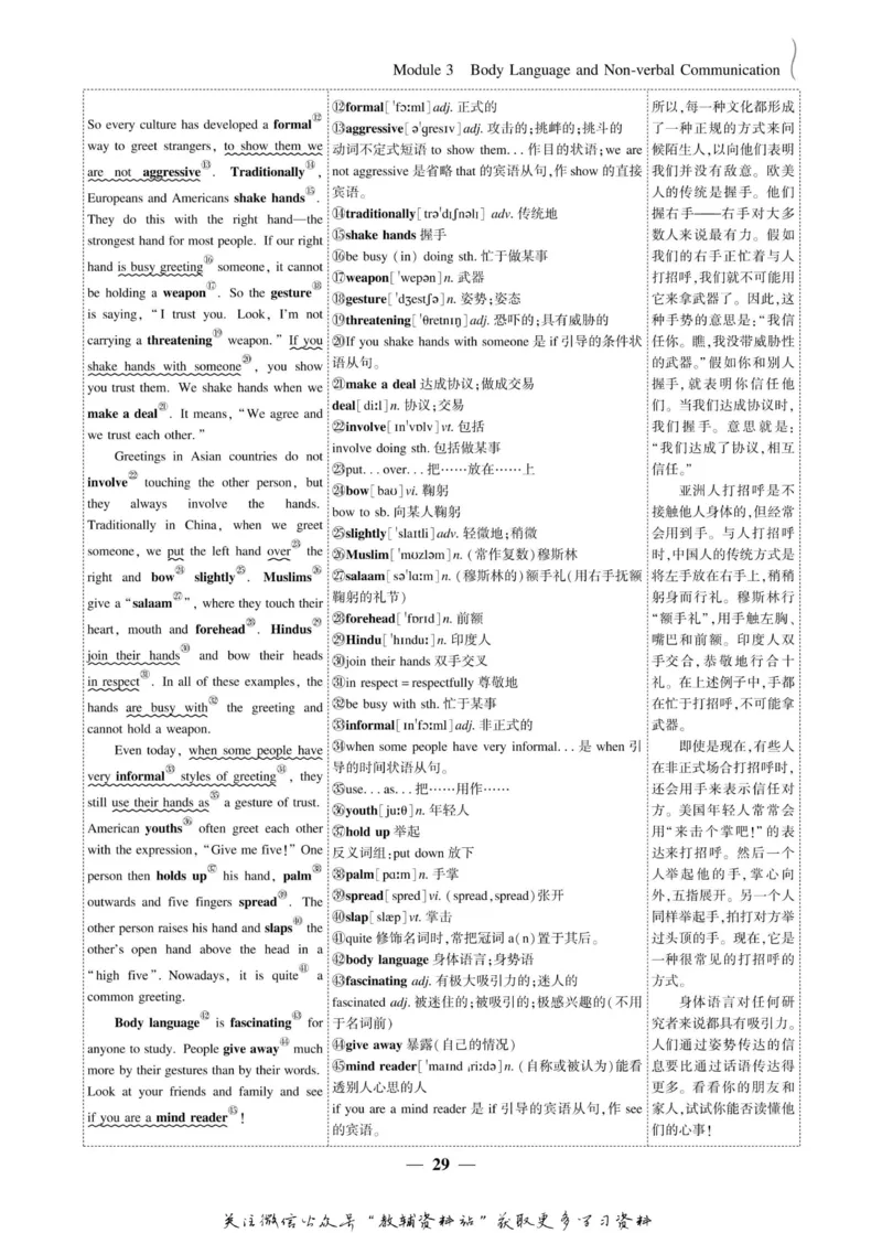 名师同步导学英语外研版必修4_名师同步导学_高中英语