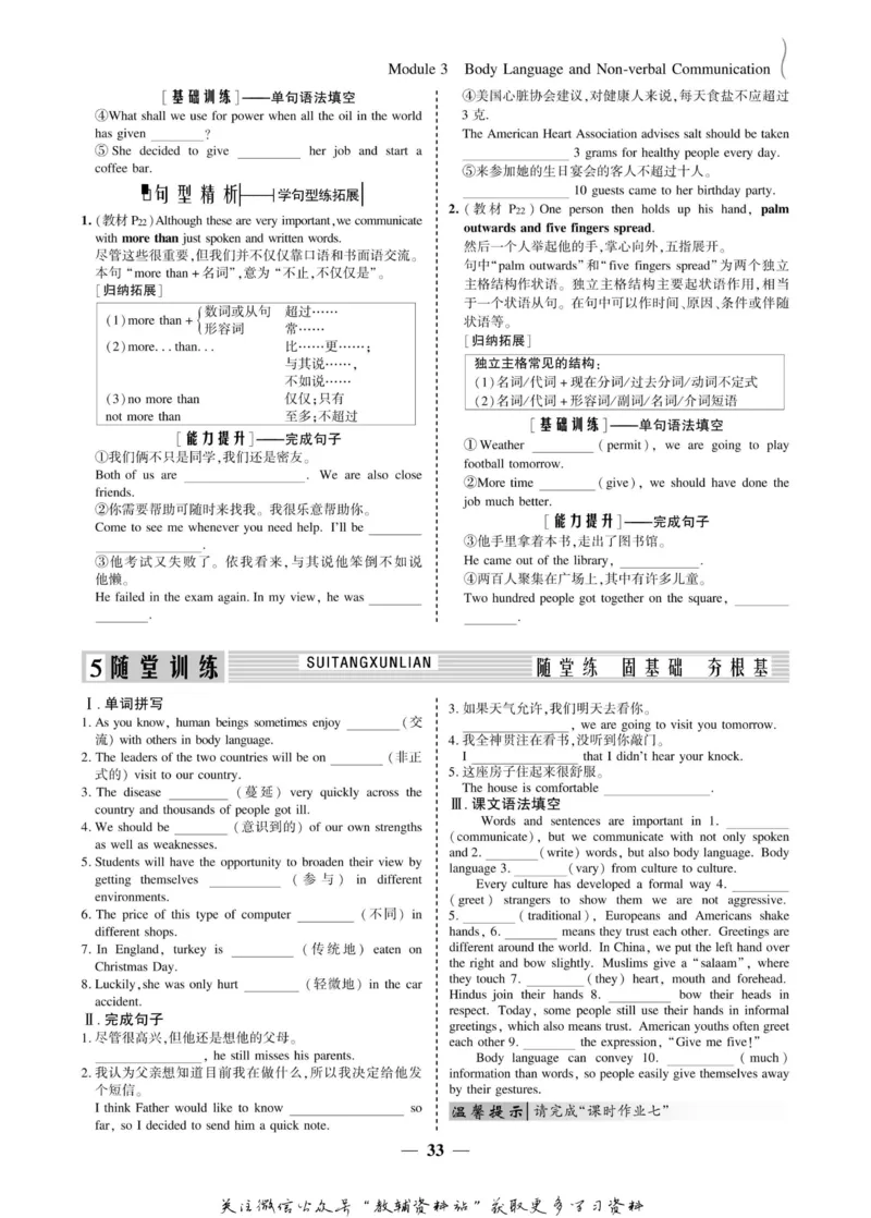 名师同步导学英语外研版必修4_名师同步导学_高中英语