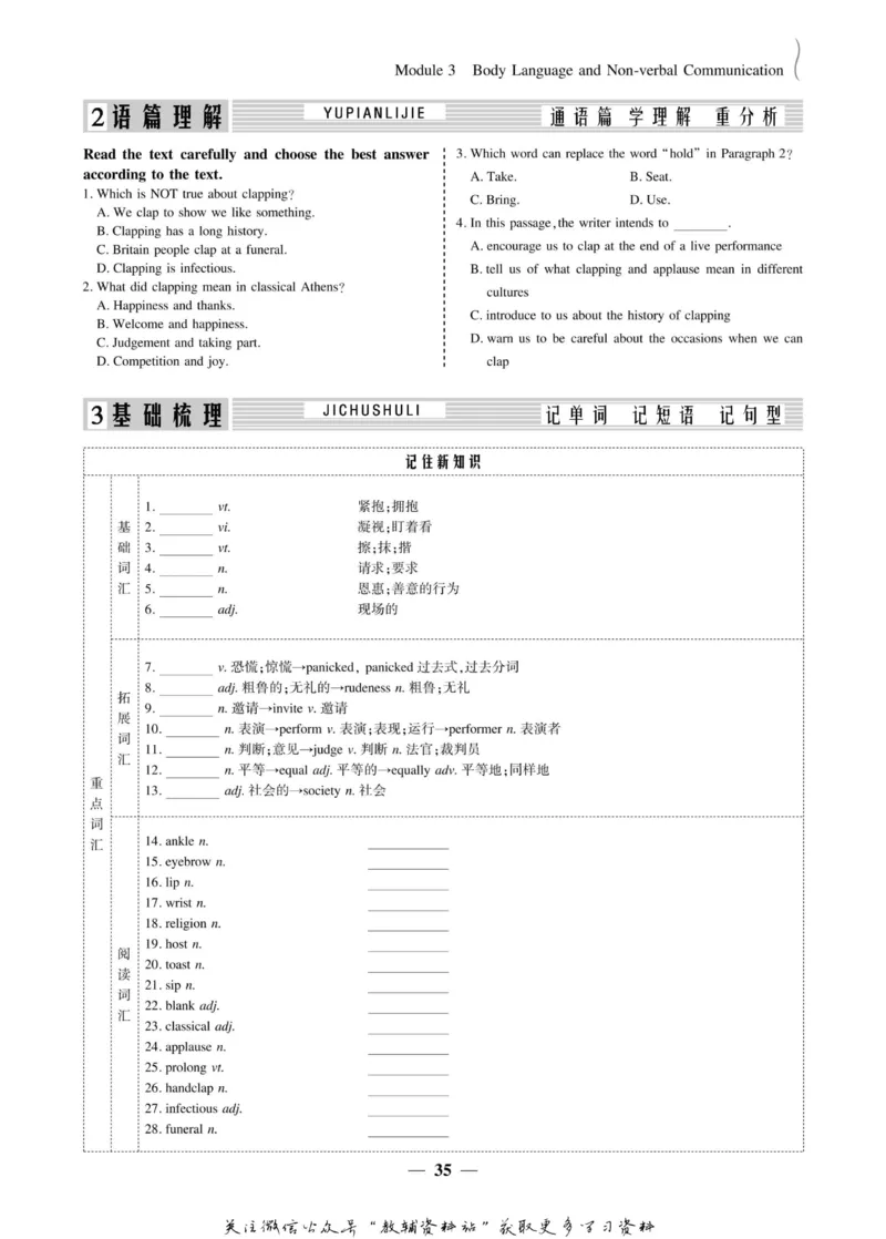 名师同步导学英语外研版必修4_名师同步导学_高中英语
