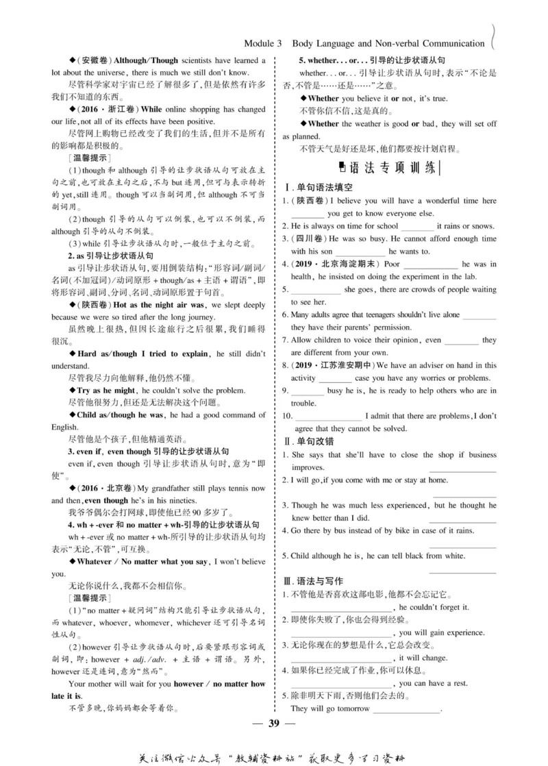 名师同步导学英语外研版必修4_名师同步导学_高中英语