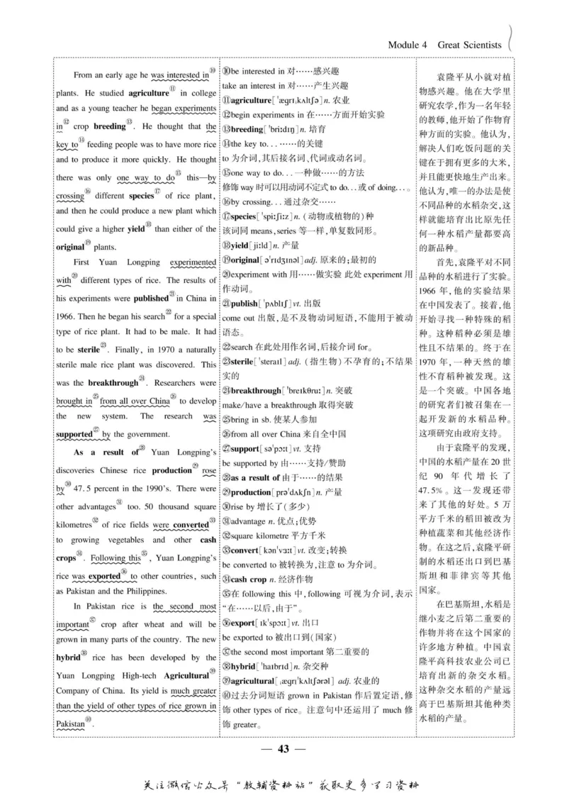 名师同步导学英语外研版必修4_名师同步导学_高中英语