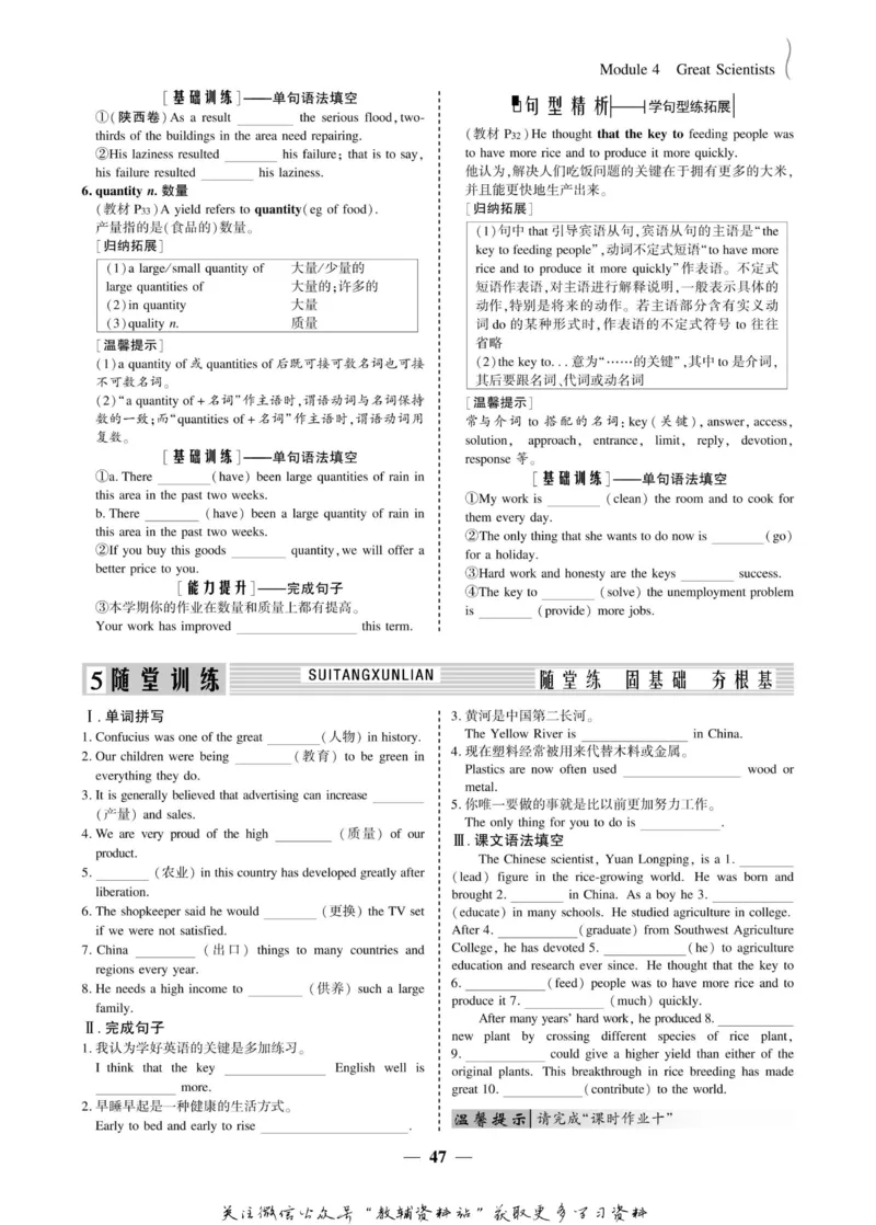名师同步导学英语外研版必修4_名师同步导学_高中英语