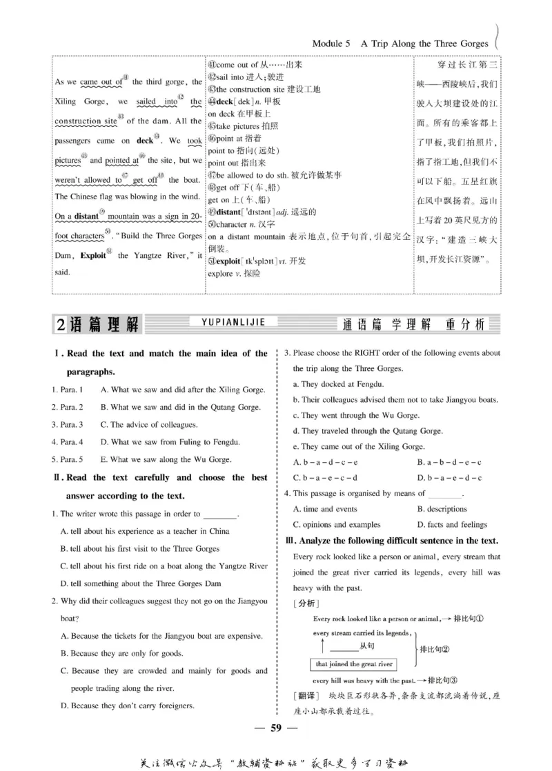 名师同步导学英语外研版必修4_名师同步导学_高中英语