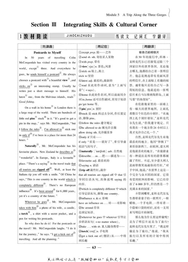 名师同步导学英语外研版必修4_名师同步导学_高中英语