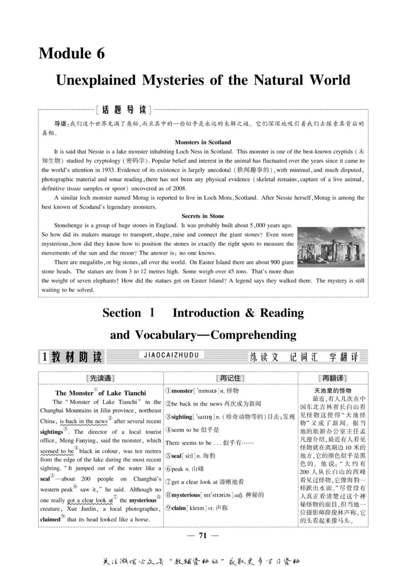 名师同步导学英语外研版必修4_名师同步导学_高中英语