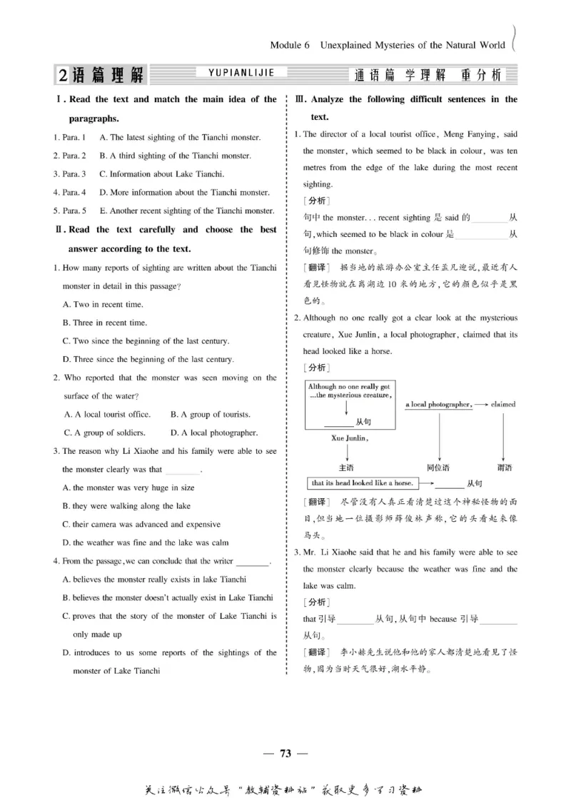 名师同步导学英语外研版必修4_名师同步导学_高中英语