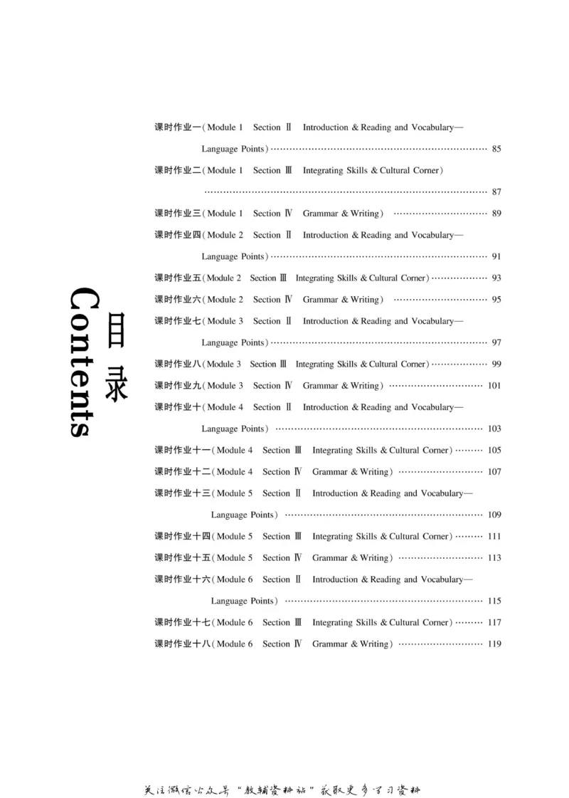 名师同步导学英语外研版必修4_名师同步导学_高中英语