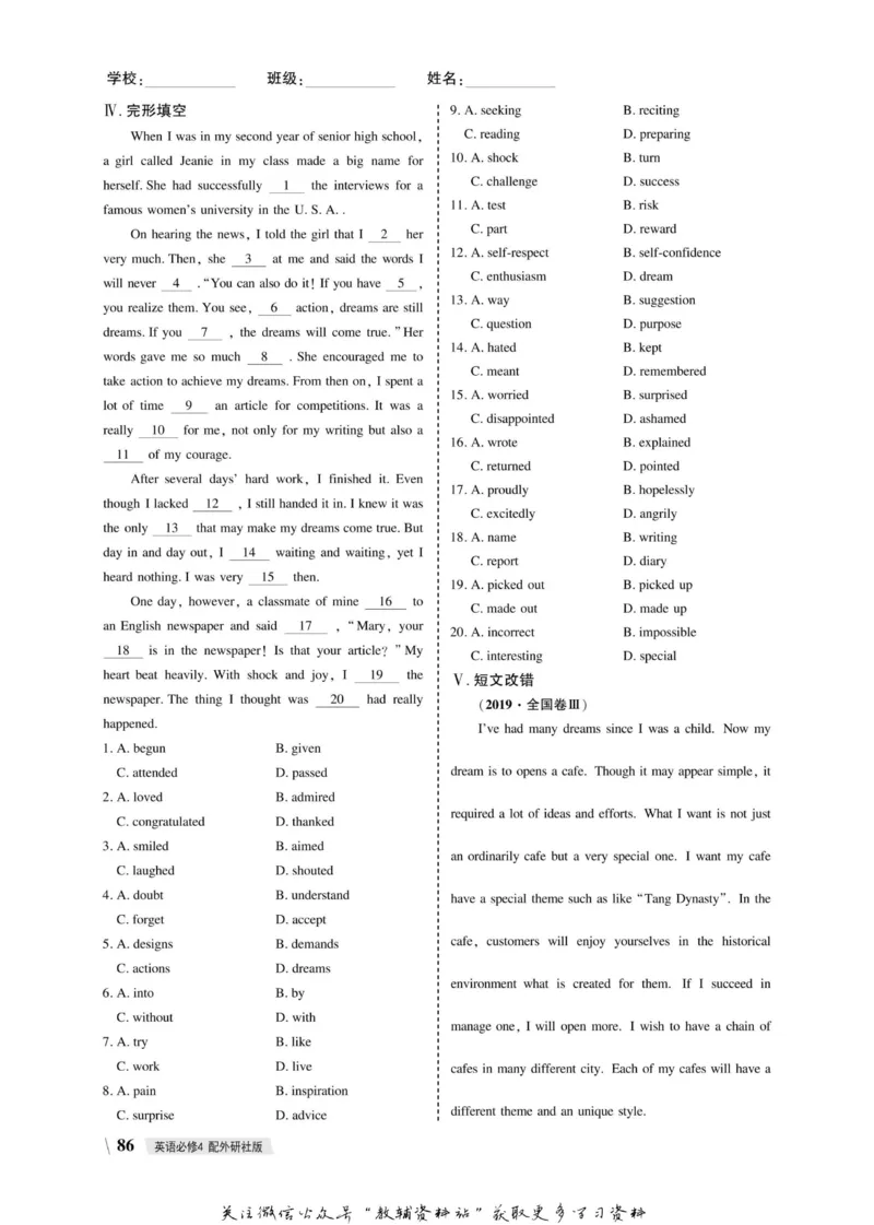 名师同步导学英语外研版必修4_名师同步导学_高中英语
