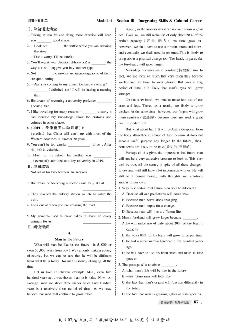 名师同步导学英语外研版必修4_名师同步导学_高中英语