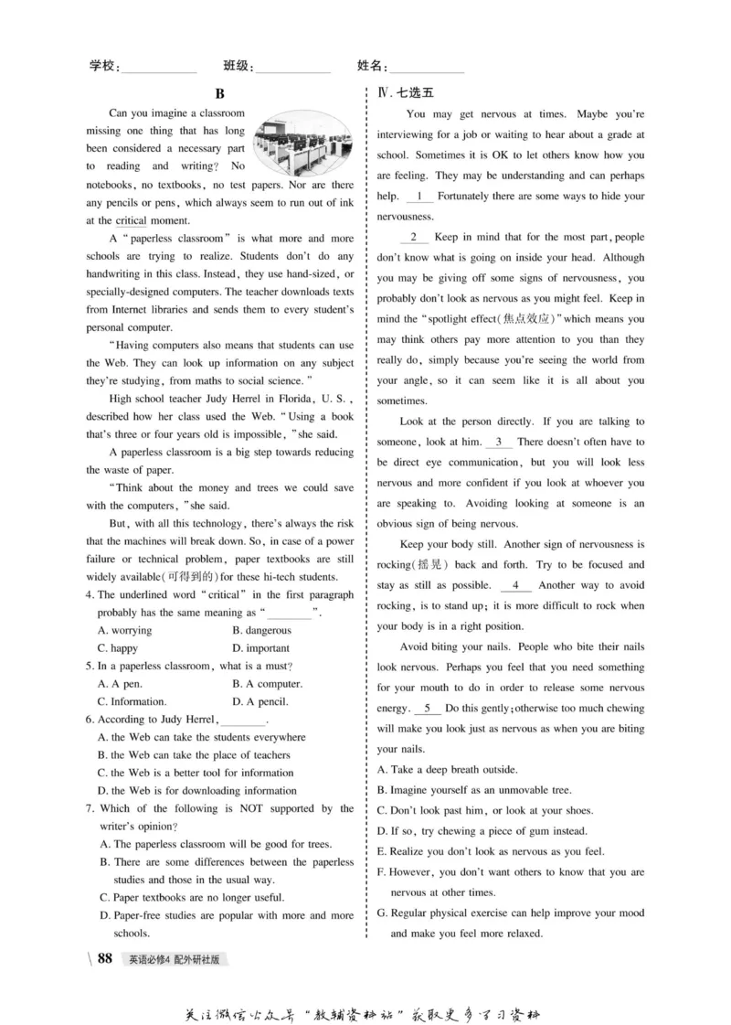 名师同步导学英语外研版必修4_名师同步导学_高中英语