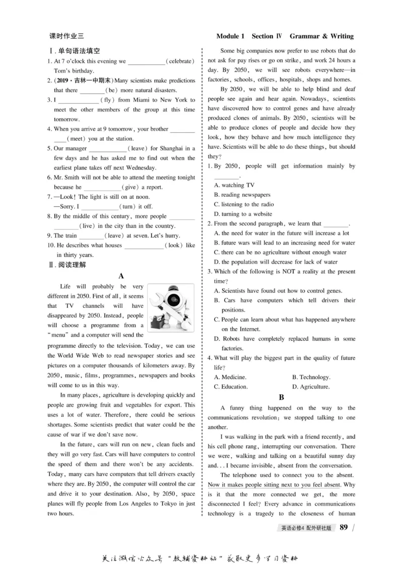 名师同步导学英语外研版必修4_名师同步导学_高中英语