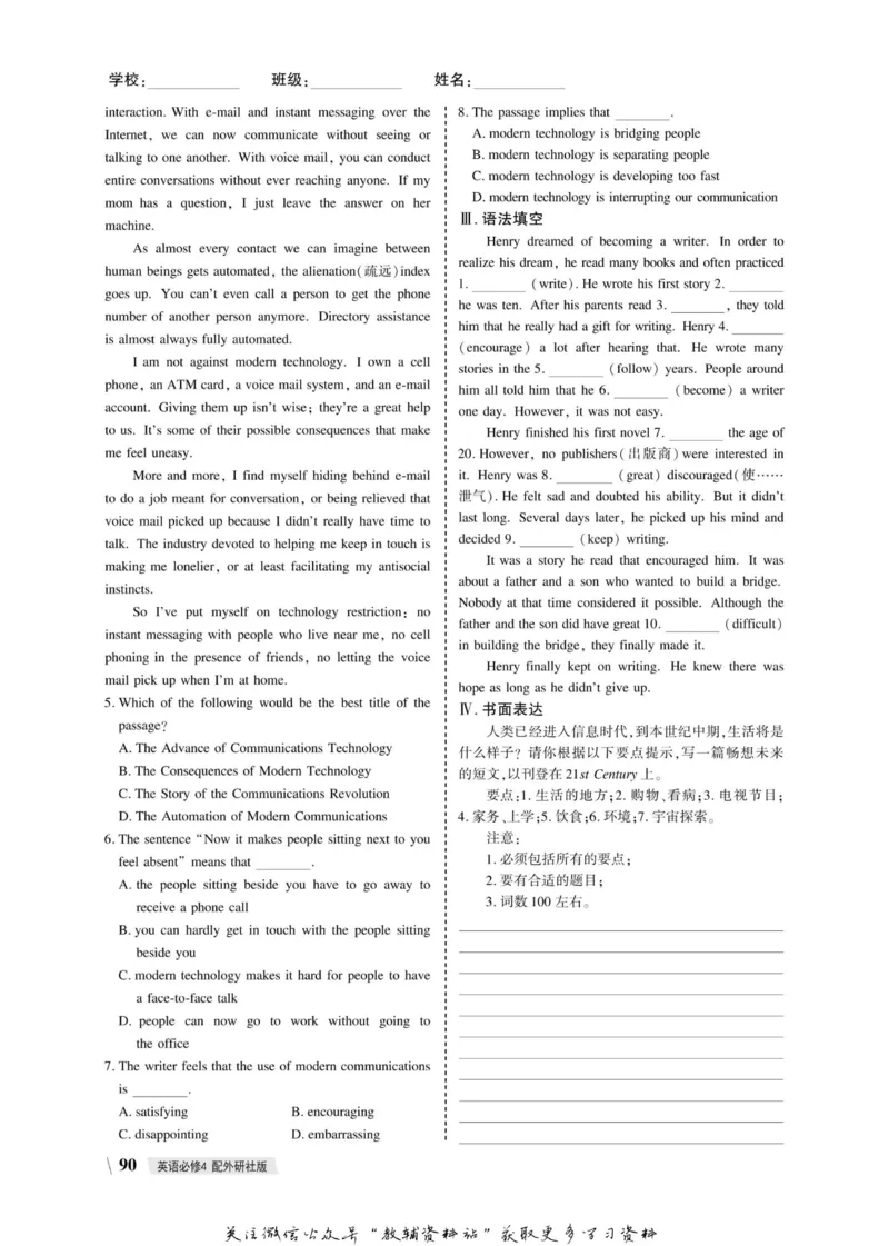 名师同步导学英语外研版必修4_名师同步导学_高中英语