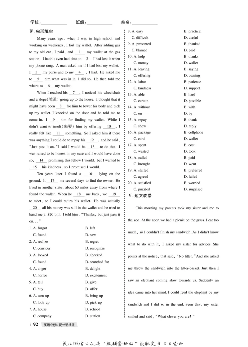 名师同步导学英语外研版必修4_名师同步导学_高中英语