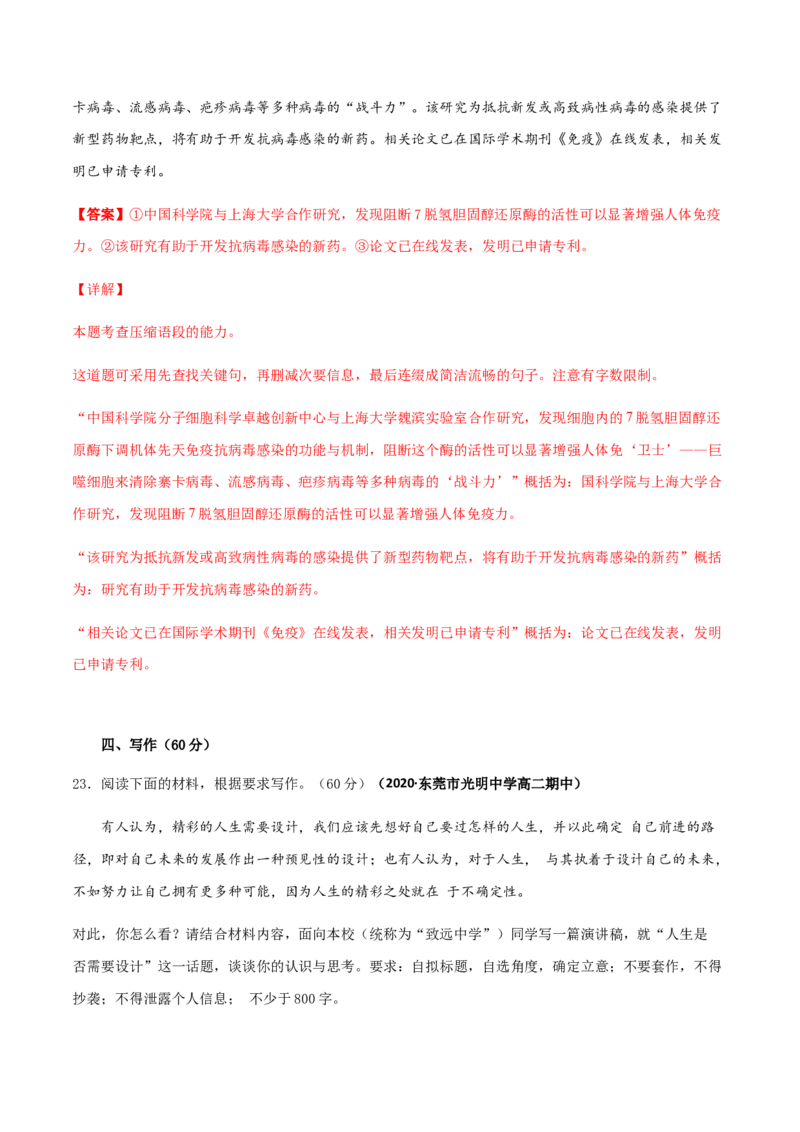 黄金卷13-赢在高考&middot;黄金20卷备战2021年高考语文全真模拟卷（新高考版）（解析版）_01高考语文_12021年新高考资料