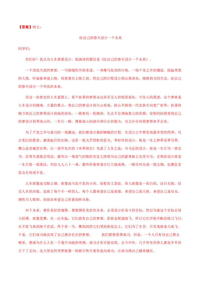 黄金卷13-赢在高考&middot;黄金20卷备战2021年高考语文全真模拟卷（新高考版）（解析版）_01高考语文_12021年新高考资料