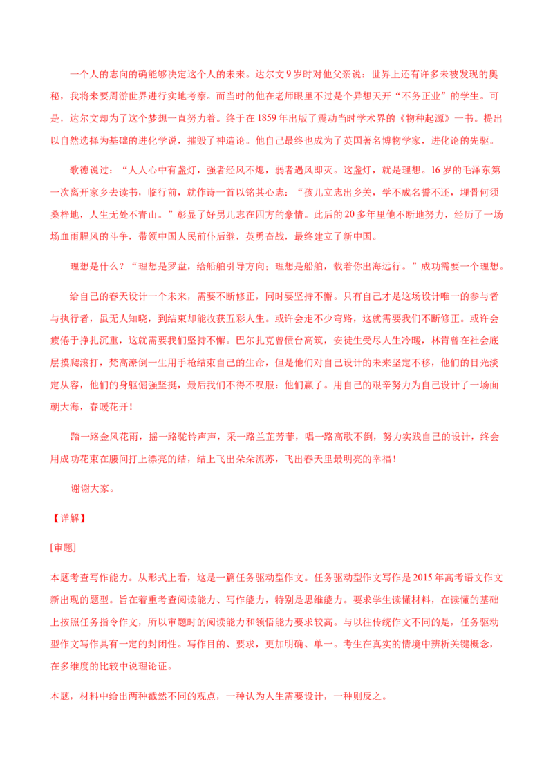 黄金卷13-赢在高考&middot;黄金20卷备战2021年高考语文全真模拟卷（新高考版）（解析版）_01高考语文_12021年新高考资料