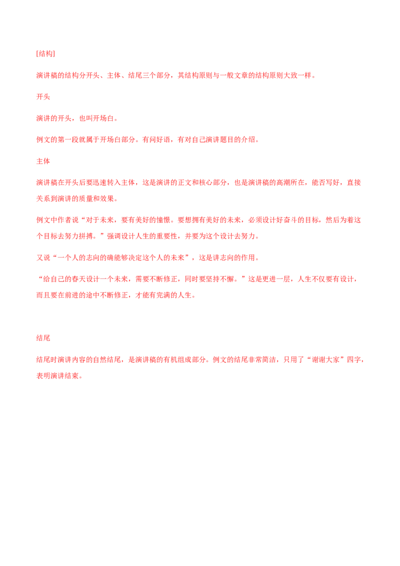 黄金卷13-赢在高考&middot;黄金20卷备战2021年高考语文全真模拟卷（新高考版）（解析版）_01高考语文_12021年新高考资料