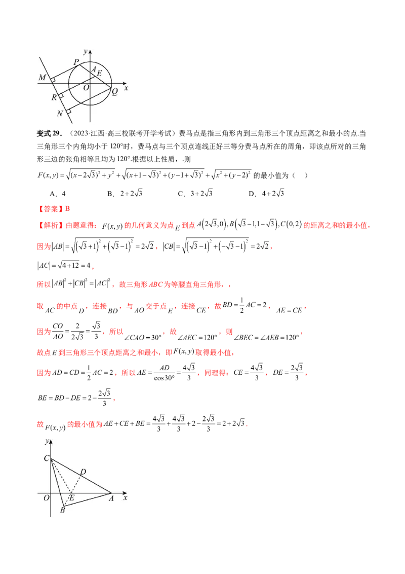 第02讲两条直线的位置关系（八大题型）（讲义）（解析版）_2.2025数学总复习_2024年新高考资料_1.2024一轮复习_2024年高考数学一轮复习讲练测（新教材新高考）_第八章平面解析几何