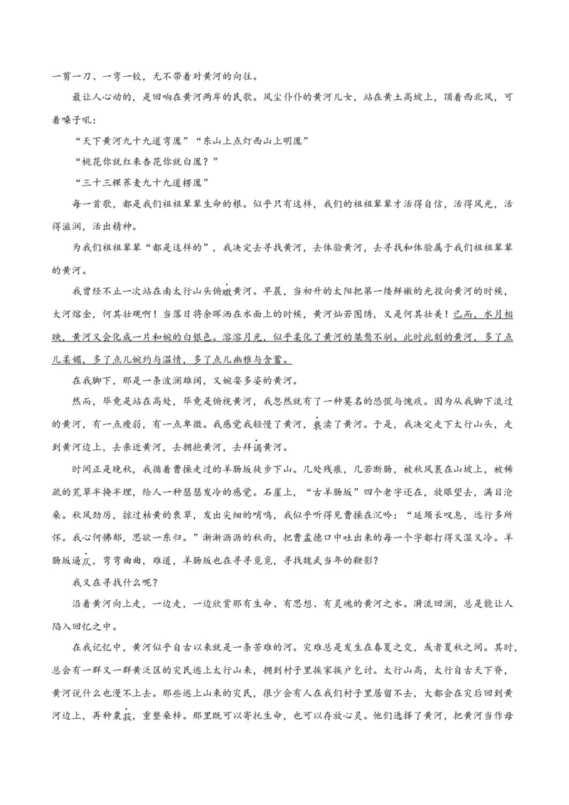 解密12文学类文本阅读散文之探究鉴赏（讲义）（解析版）_01高考语文_4.22024年新高考资料_2.2024二轮复习