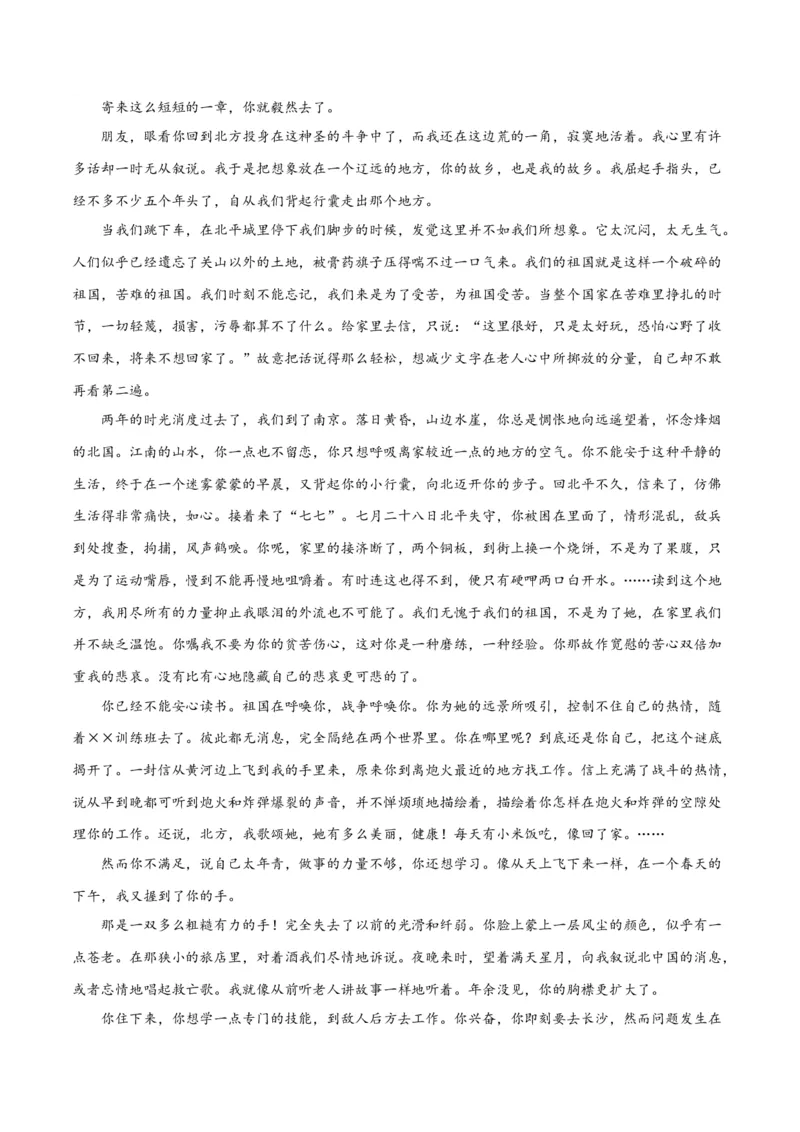 解密12文学类文本阅读散文之探究鉴赏（讲义）（解析版）_01高考语文_4.22024年新高考资料_2.2024二轮复习