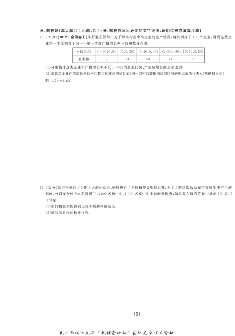 名师同步导学数学北师版必修3_名师同步导学_高中数学