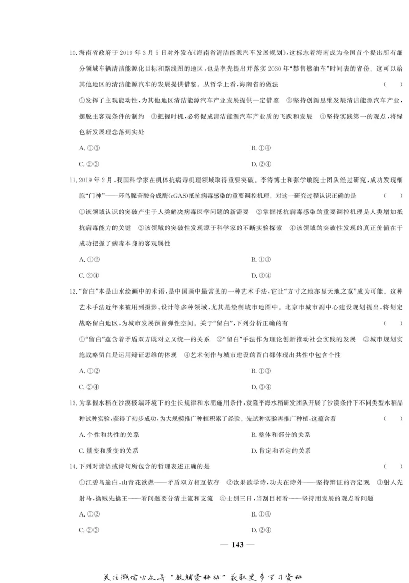 名师同步导学思想政治必修4_名师同步导学_高中思想政治