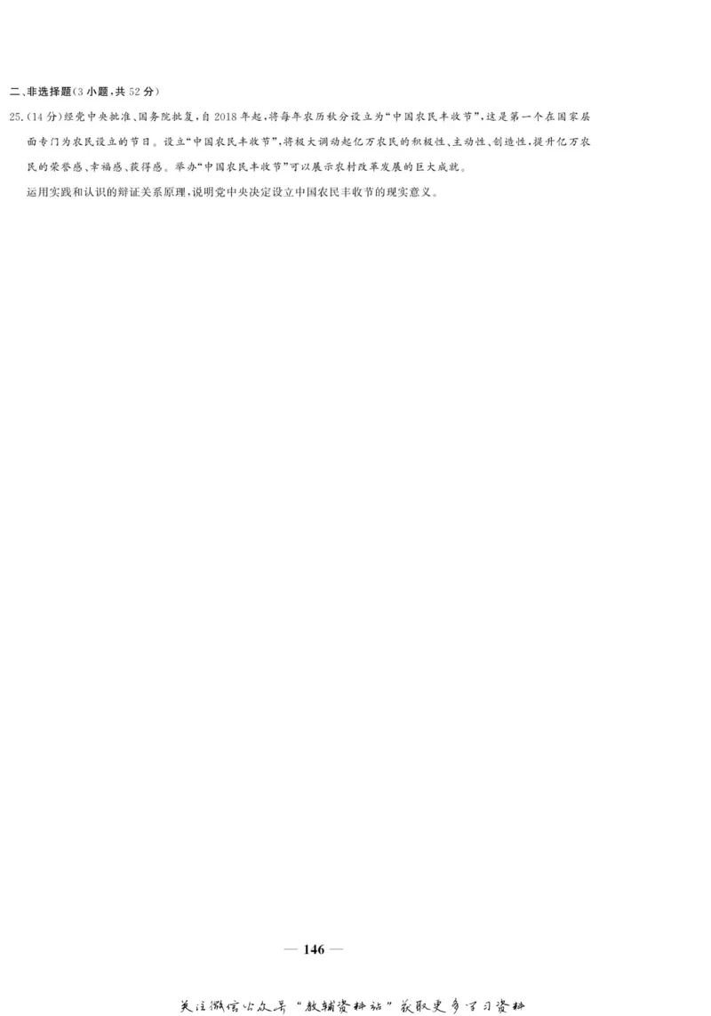 名师同步导学思想政治必修4_名师同步导学_高中思想政治