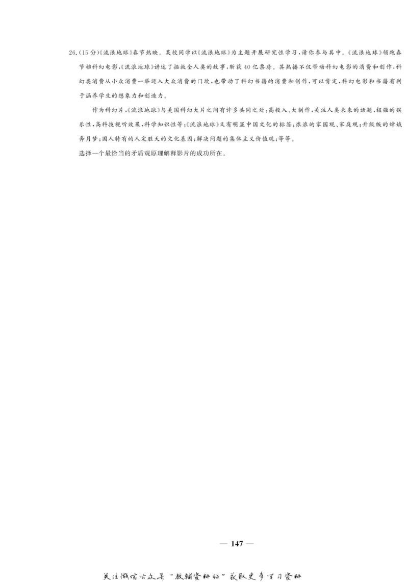 名师同步导学思想政治必修4_名师同步导学_高中思想政治