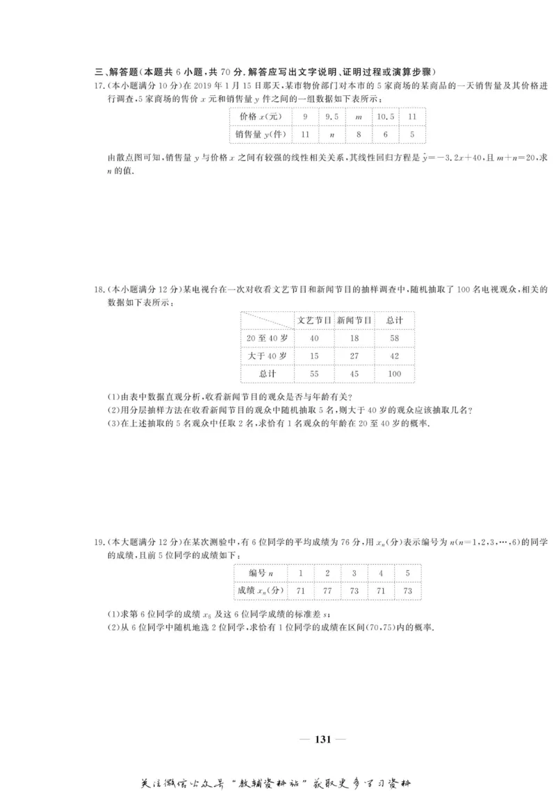 名师同步导学数学人教A版必修3_名师同步导学_高中数学